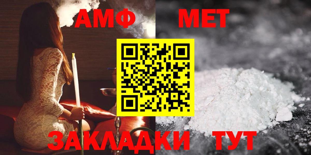 АМФ VHQ  АМФЕТАМИН  Amphetamine  Красноперекопск  Вход с VPN 