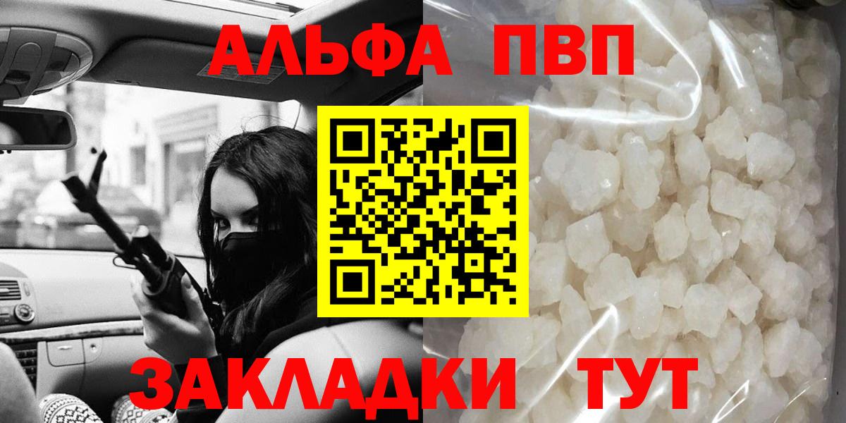 Alpha PVP СК Красноперекопск