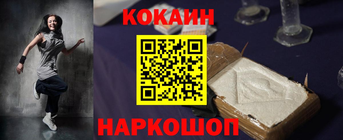 COCAIN  Кокаин Перу  Cocaine VHQ  Вход с VPN  Красноперекопск 