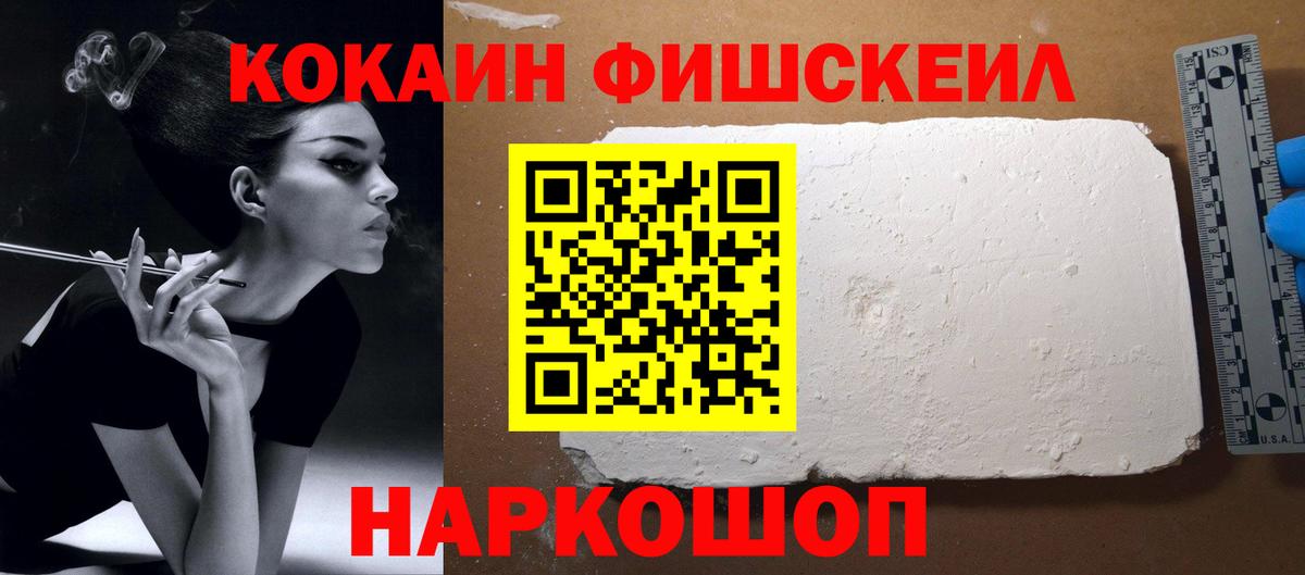 Cocaine Эквадор Красноперекопск