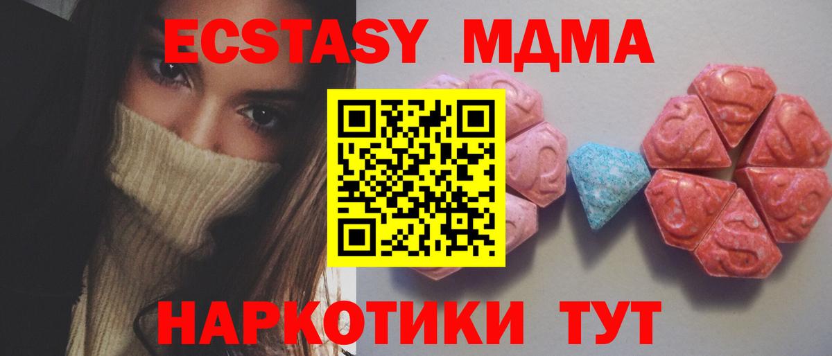 Экстази  ЭКСТАЗИ Cube  Красноперекопск  Вход с VPN  ЭКСТАЗИ ешки 