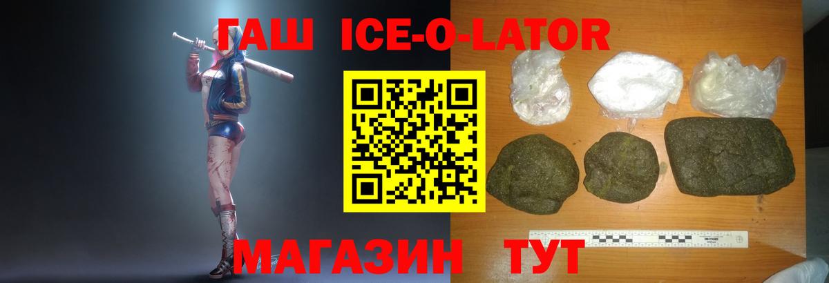 ГАШ  ГАШ гашик  Красноперекопск  Вход с VPN  Гашиш гарик 