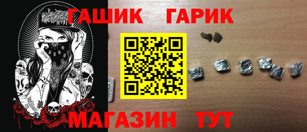 ГАШ убойный Красноперекопск