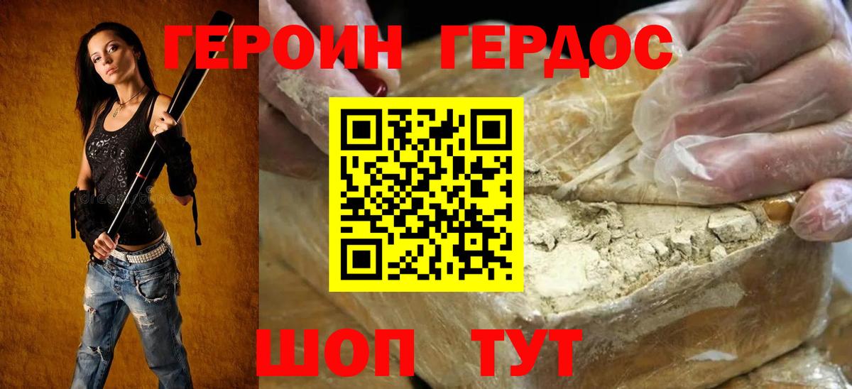 Героин гречка Красноперекопск