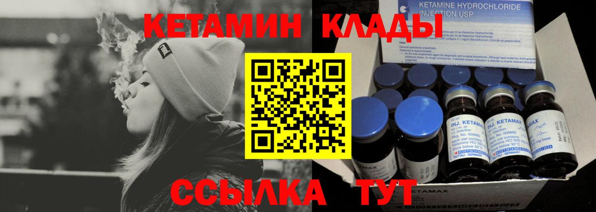 КЕТАМИН ketamine Красноперекопск
