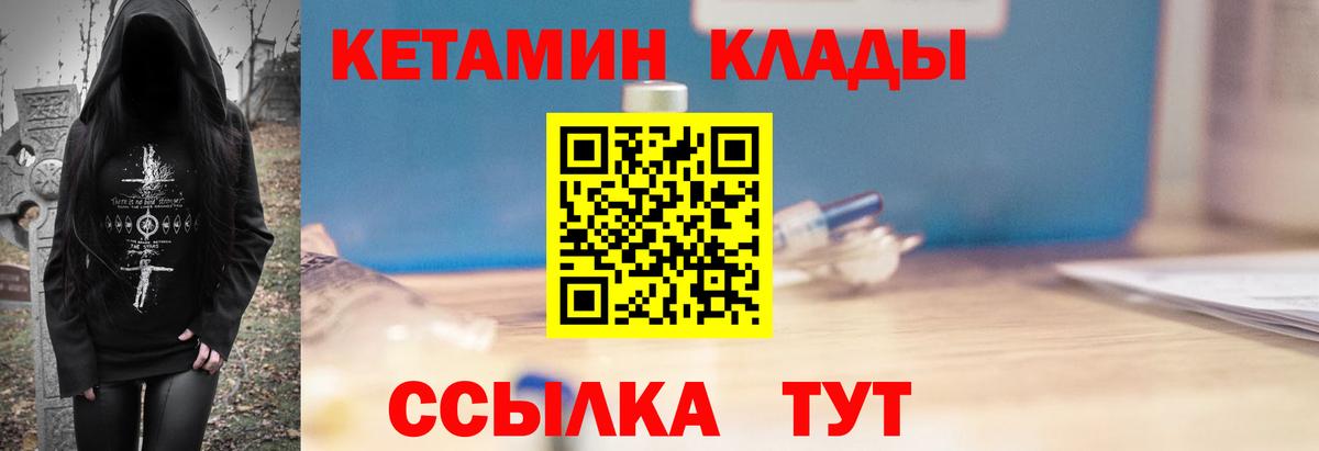 Красноперекопск  мориарти клад  Вход с VPN  Кетамин ketamine 