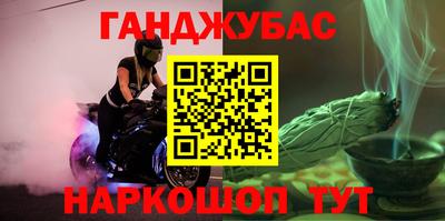 каннабис Малгобек