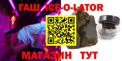 гашик Малоярославец