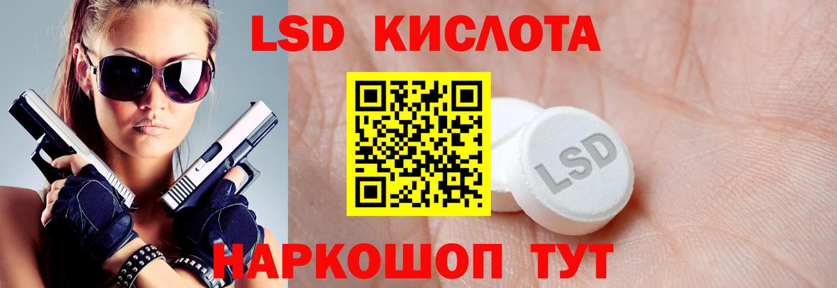 Красноперекопск  ЛСД экстази  Вход с VPN  Лсд 25 экстази ecstasy  LSD-25 экстази кислота 
