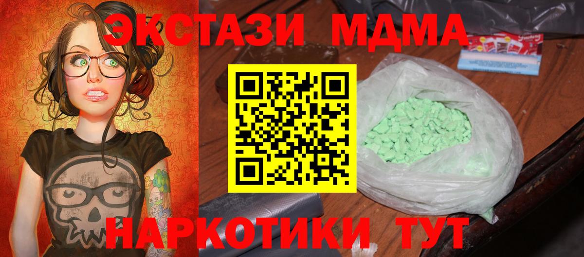 Красноперекопск  MDMA молли  МДМА  Вход с VPN  МДМА молли 