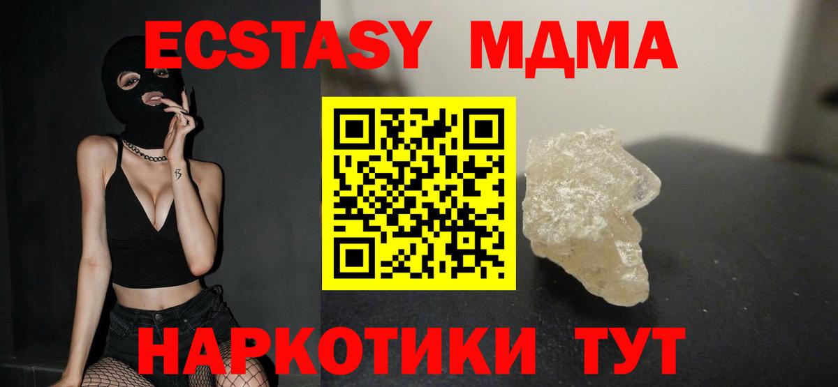 MDMA VHQ Красноперекопск