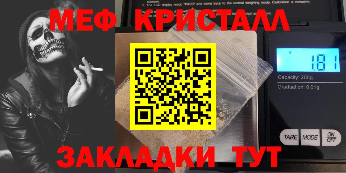 Меф мука  Вход с VPN  Мефедрон мука  МЯУ-МЯУ  Красноперекопск 