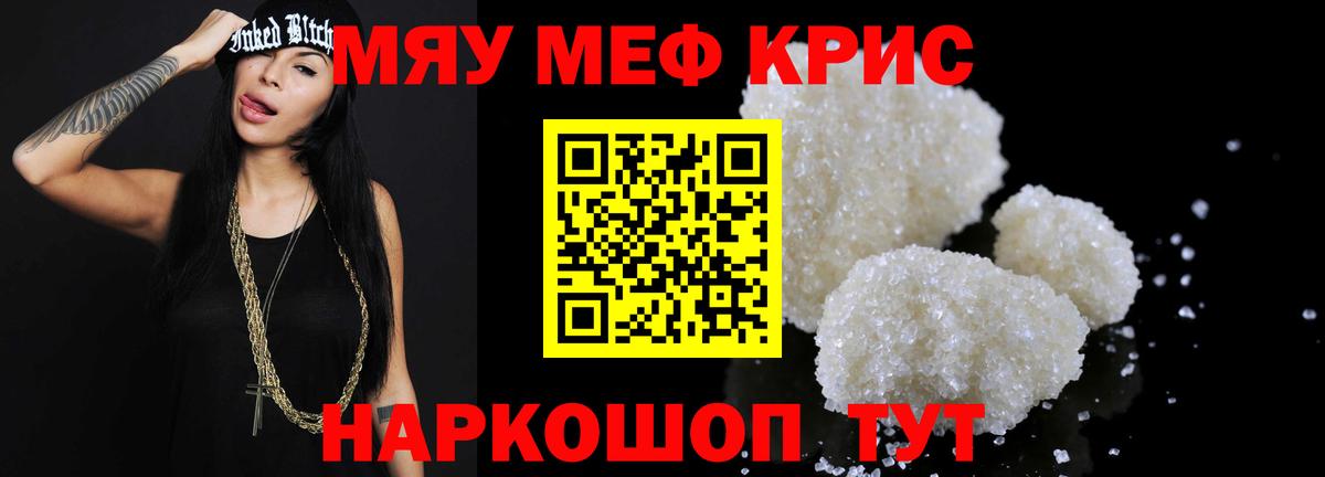 МЕФ  Красноперекопск
