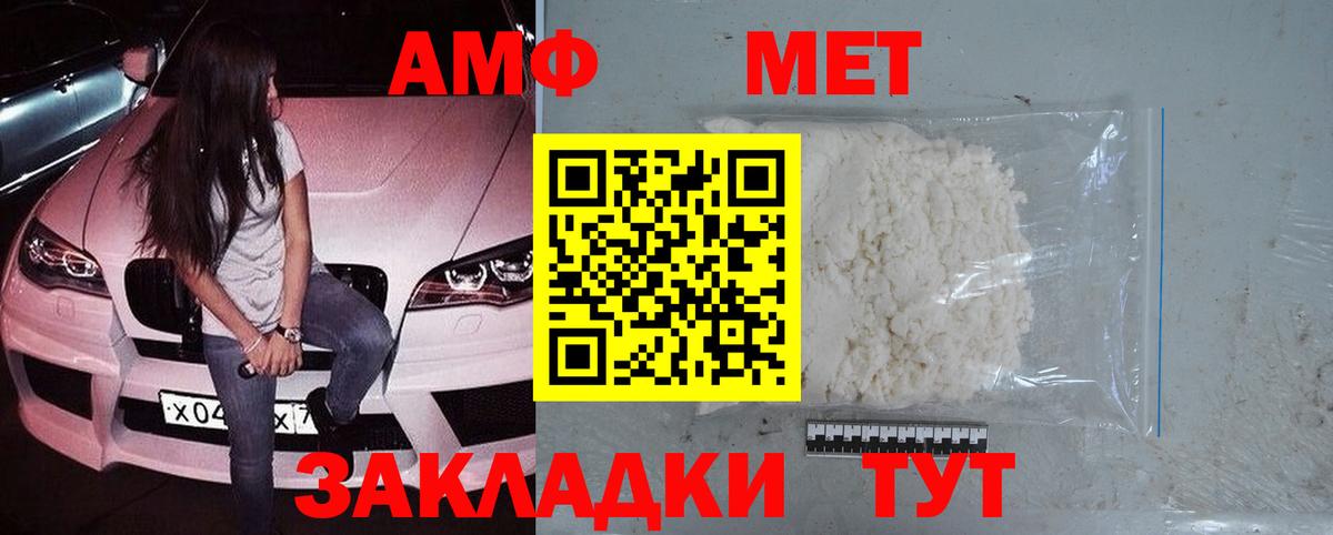 МЕТАМФЕТАМИН винт Красноперекопск