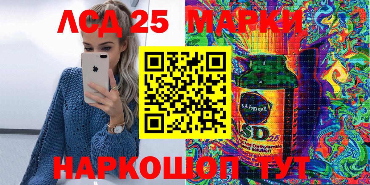 Красноперекопск  Марки 25I-NBOMe 1500мкг  Марки 25I-NBOMe 1500мкг  Вход с VPN 