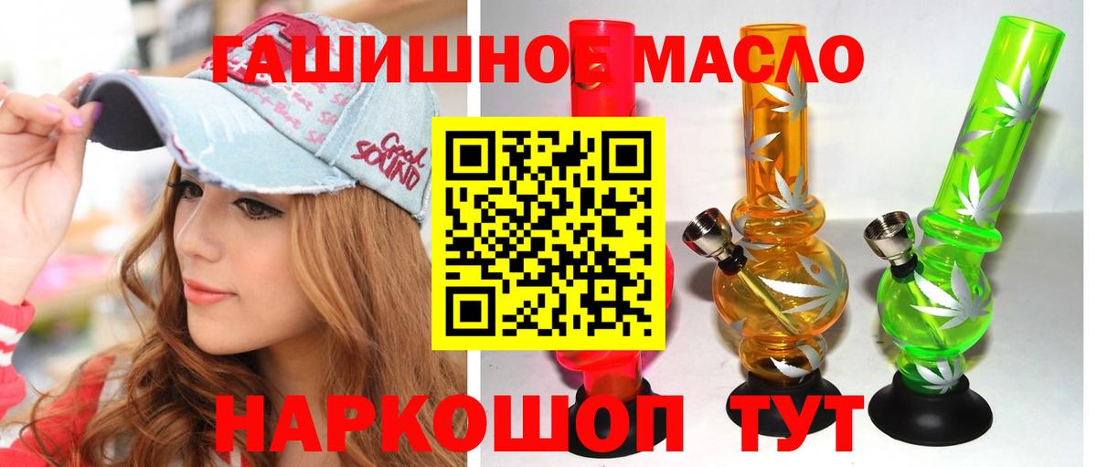 Красноперекопск  ТГК THC oil  ТГК концентрат  Вход с VPN 